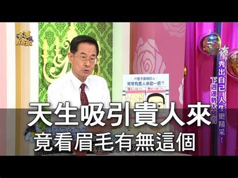 額頭 白毛|額頭白毛養生警示